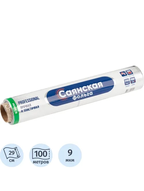Фольга пищевая алюм 29смх100м 9мкм Саянская Professional С100П-290х12