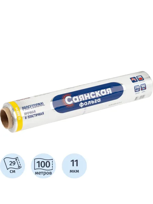 Фольга пищевая алюм 29см х100м 11мкм Саянская Professional У100П-290 х12