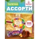 Конфеты Кремлина фрукты и орехи в глазури, 500г