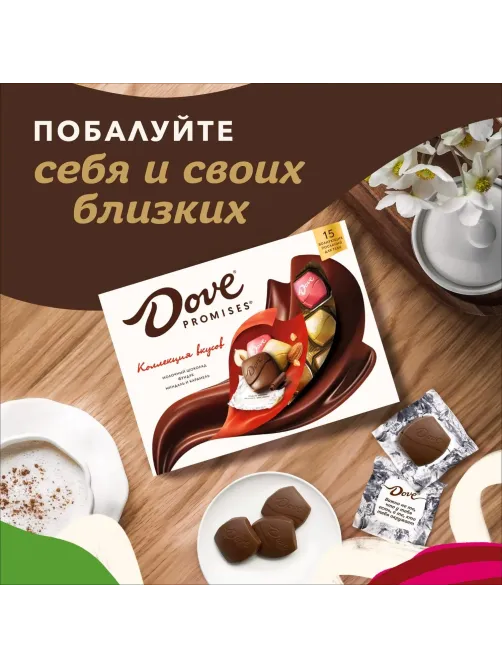 Конфеты шоколадные Dove Promises ассорти c фундук, миндал и карамел, 118 г