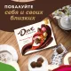 Конфеты шоколадные Dove Promises ассорти c фундук, миндал и карамел, 118 г