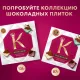 Конфеты шоколадные А.Коркунов Ореховая коллекция из темн и молоч шок, 110г