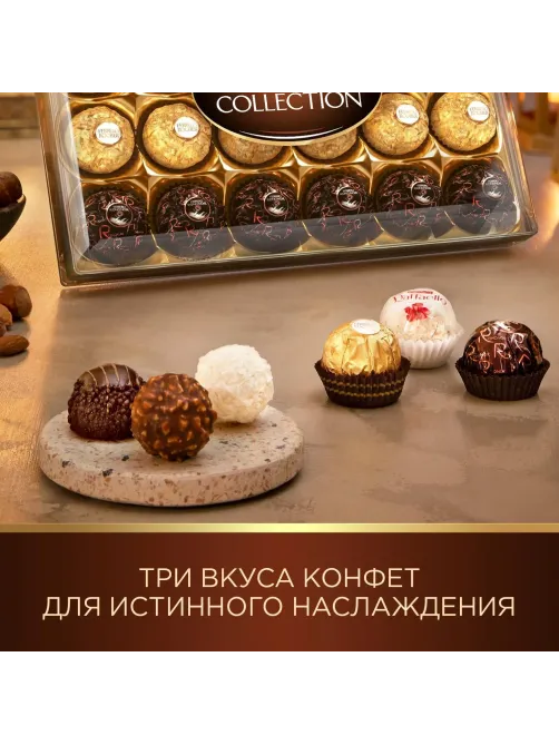 Конфеты Ferrero Collection269г