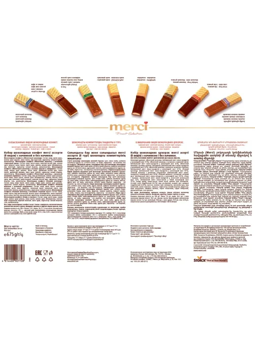 Конфеты шоколадные Merci, 675г