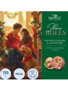 Конфеты Shoco Rolls грильяж в шок с фундук, цукатами моркови и медом, 135г