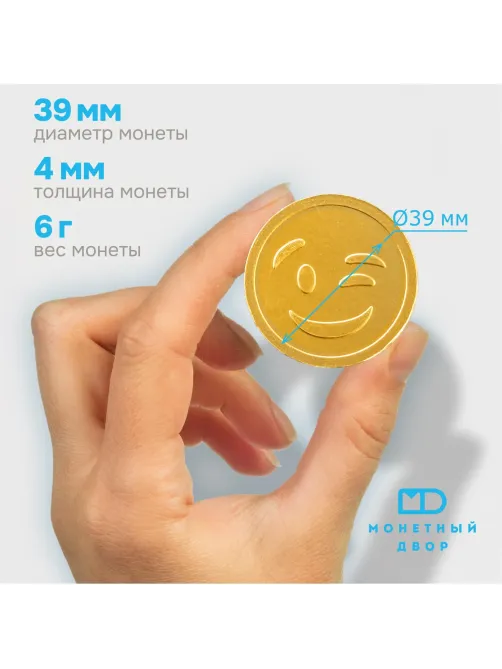 Конфеты шоколадная монета Смайлик 6гх50шт (300г) а банке  0026