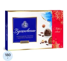 Конфеты Вдохновение, 180г