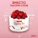 Конфеты Raffaello 200г, торт