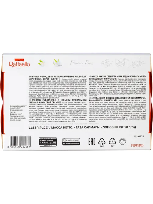Конфеты Raffaello, 90г