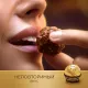 Конфеты Ferrero Rocher Конус (нг), 212,5г