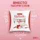 Конфеты Raffaello 240 г