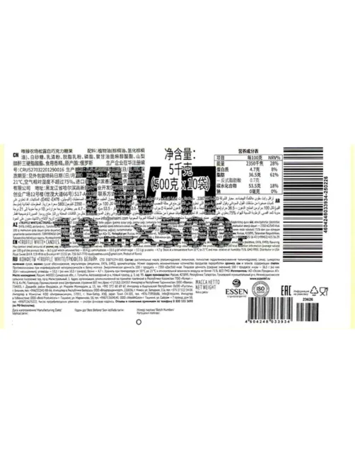 Конфеты Essen трюфель белый пакет, 500г