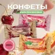 Конфеты мультизлаковые LIK ас в глазур (клуб/слив, виш/минд, перс/мят),250г