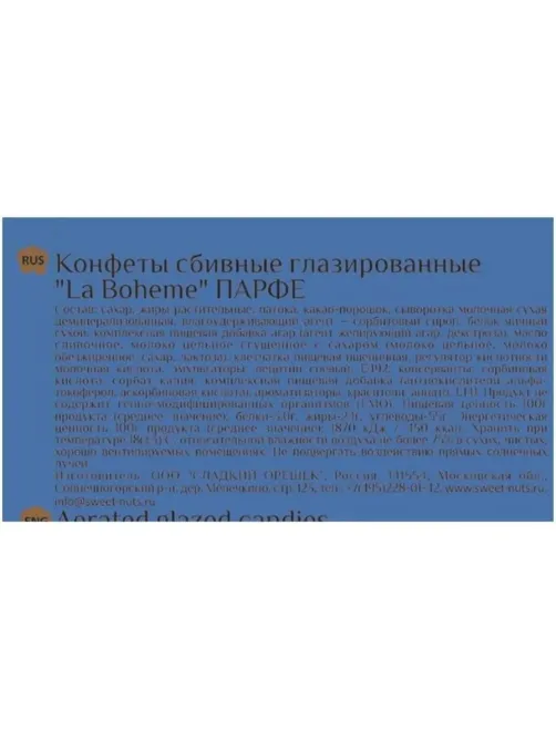 Конфеты шоколадные La Boheme шоколадные Парфе, 200г