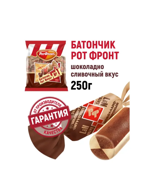 Конфеты шоколадные Батончики шоколадно-сливочный вкус 250г