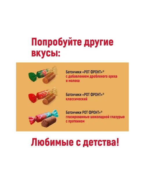 Конфеты шоколадные Батончики шоколадно-сливочный вкус 250г