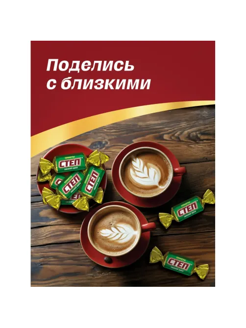 Конфеты шоколадные Степ лесной орех с арахисом и фундуком,  1кг