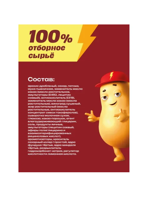 Конфеты шоколадные Степ MIX шоколадные Славянка, 1кг