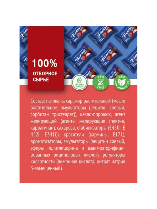 Конфеты шоколадные Жаклин французский зефир со вкусом клубники в шоко,1кг