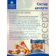 Конфеты BON BONEL десерт мини печенье с карамелью, 1кг