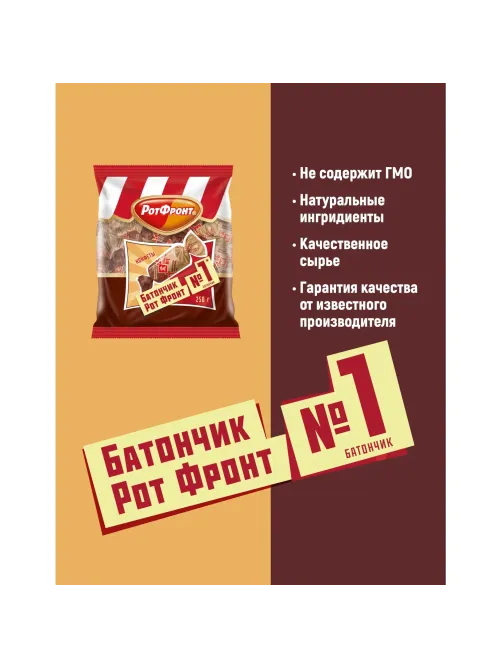 Конфеты шоколадные Батончики шоколадно-сливочный вкус 250г