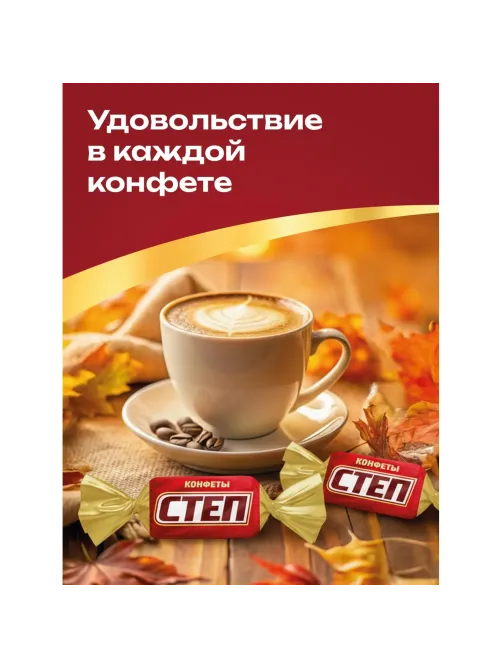 Конфеты шоколадные Золотой Степ, 1кг