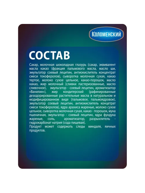 Конфеты Шоколадница пралиновые в глазури, 1кг
