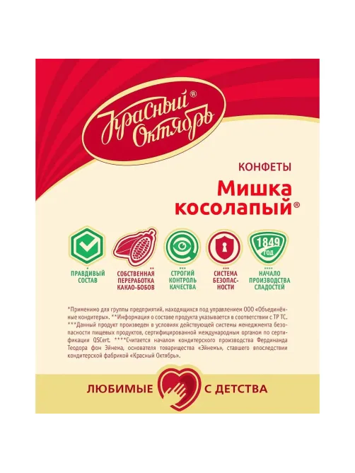 Конфеты шоколадные Мишка косолапый Красный Октябрь 4 кг/уп
