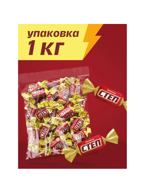 Конфеты шоколадные Золотой Степ, 1кг
