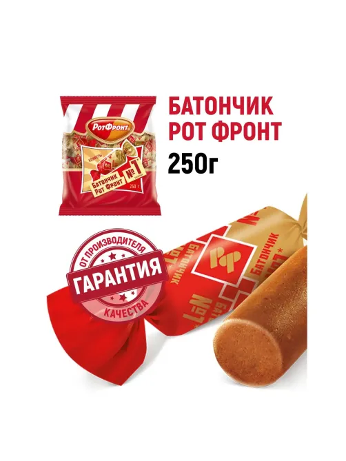Конфеты шоколадные Батончики Рот Фронт 250