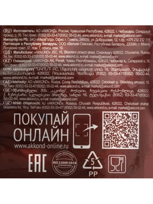 Конфеты шоколадные Акконд Суфаэль со вкусом ванили, 500г