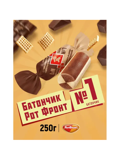 Конфеты шоколадные Батончики шоколадно-сливочный вкус 250г
