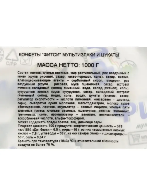 Конфеты Акконд Фитси мультизлаки и цукаты, 1кг