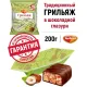 Конфеты шоколадные Грильяж в шоколаде 200г