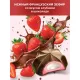 Конфеты шоколадные Жаклин французский зефир со вкусом клубники в шоко,1кг