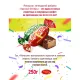 Конфеты шоколадные Ромашки 250г