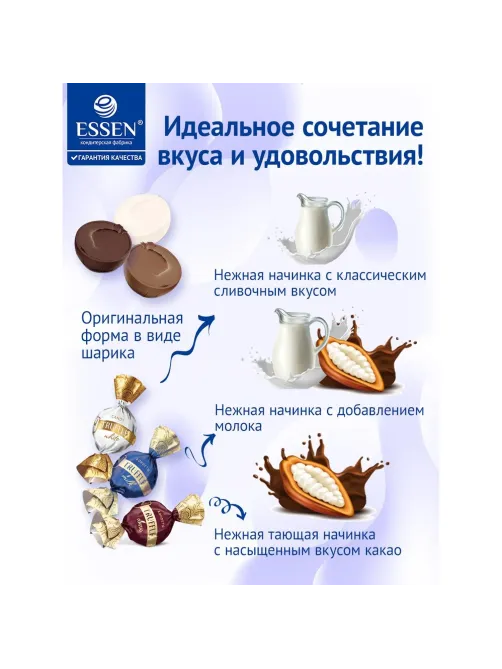 Конфеты шоколадные Truffle/Трюфель (молочный, белый, темный), 1кг