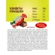 Конфеты шоколадные Ромашки 250г