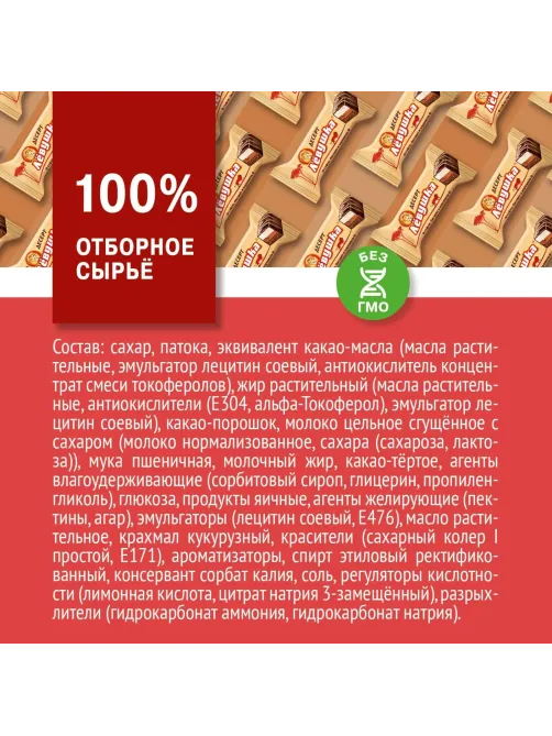 Конфеты шоколадные Левушка Десерт карамельно-сливочный, 500г