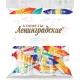 Конфеты шоколадные Ленинградские, 1кг