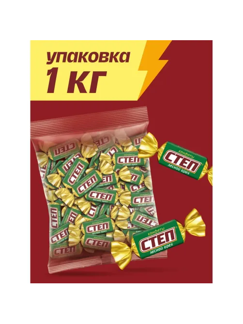 Конфеты шоколадные Степ лесной орех с арахисом и фундуком,  1кг