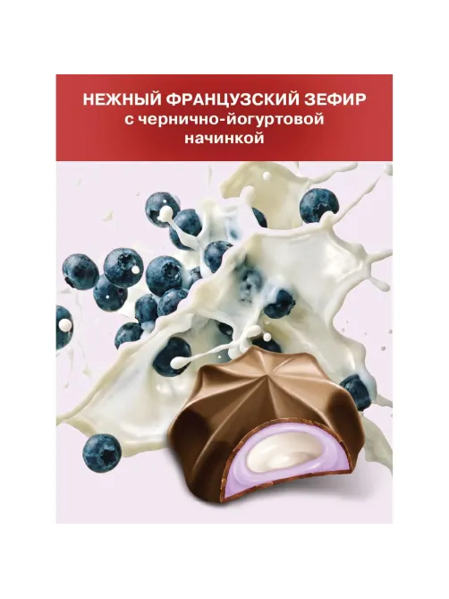 Конфеты Славянка Жаклин глазир. франц. зефир со вкусом Черника-йогурт, 1кг