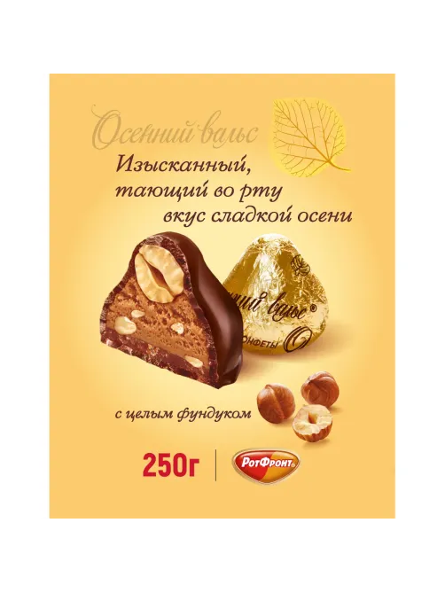 Конфеты шоколадные Осенний вальс, 250г
