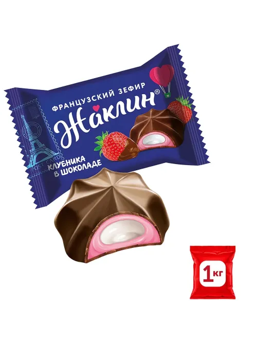 Конфеты шоколадные Жаклин французский зефир со вкусом клубники в шоко,1кг