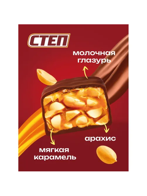 Конфеты шоколадные Золотой Степ, 1кг