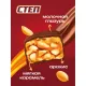 Конфеты шоколадные Золотой Степ, 1кг