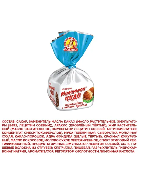 Конфеты шоколадные Маленькое чудо шоколадное, 1кг