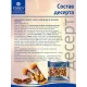 Конфеты BON BONEL десерт мини с карамелью, печеньем и какао, 1кг