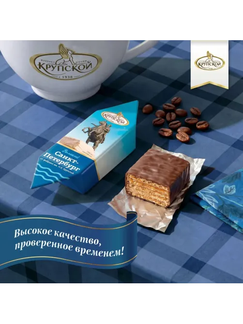 Конфеты Великий Санкт-Петербург пак 1000г