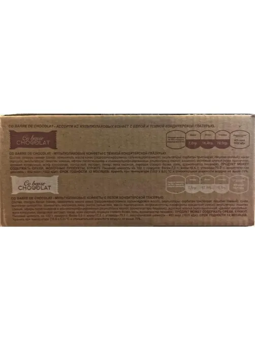 Конфеты Co barre de CHOCOLAT мультиз. ассор. с бел., темн. конд. гл.,2кг/уп